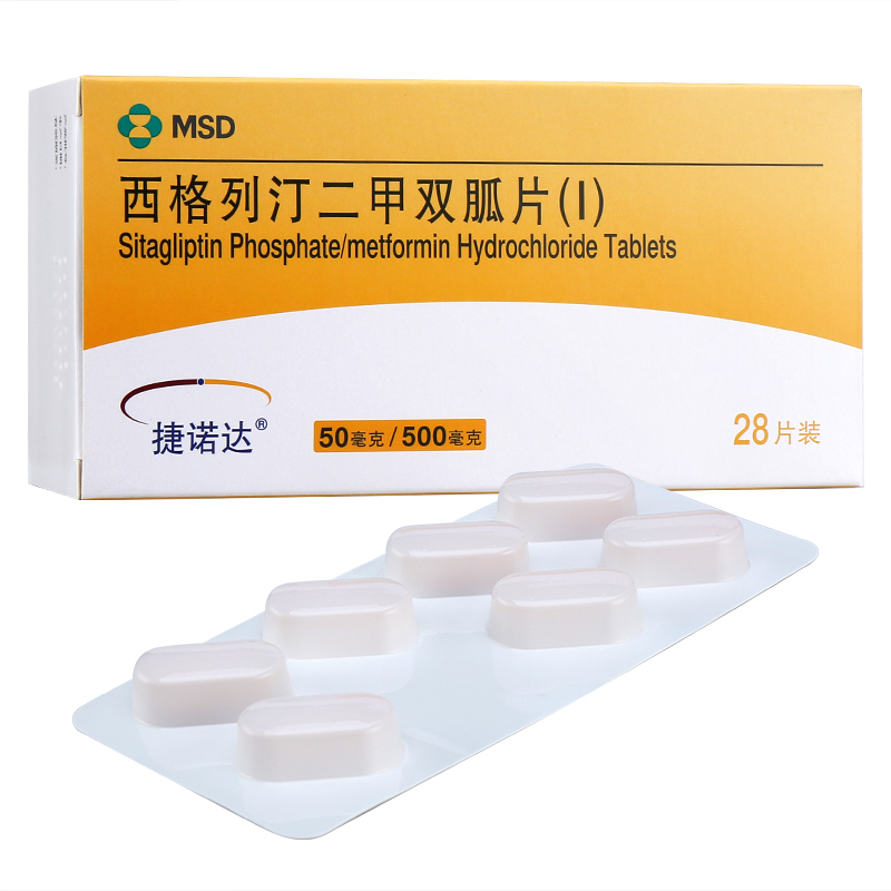 捷诺达（西格列汀二甲双胍片（Ⅰ）） 图 2